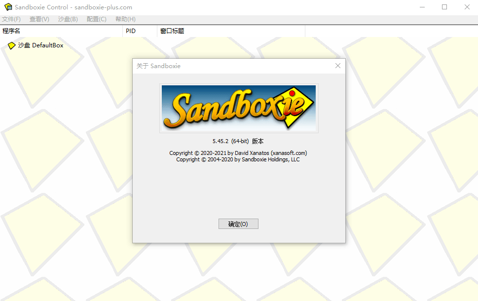 沙盘Sandboxie v5.56.4正式版