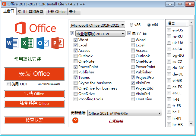 Office 2013-2021 C2R Install