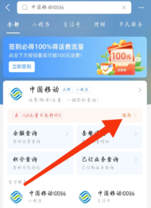 中国移动领1.5元话费 必中-十方资源站